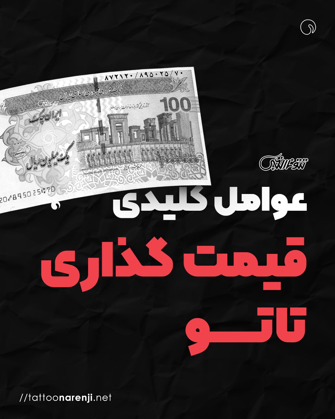 کاروسل تاتو نارنجی