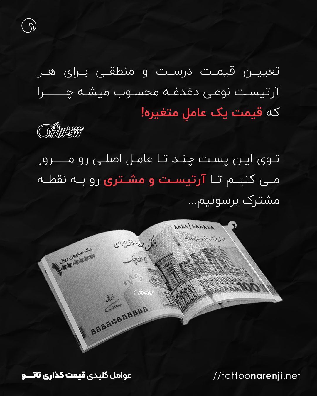 کاروسل تاتو نارنجی