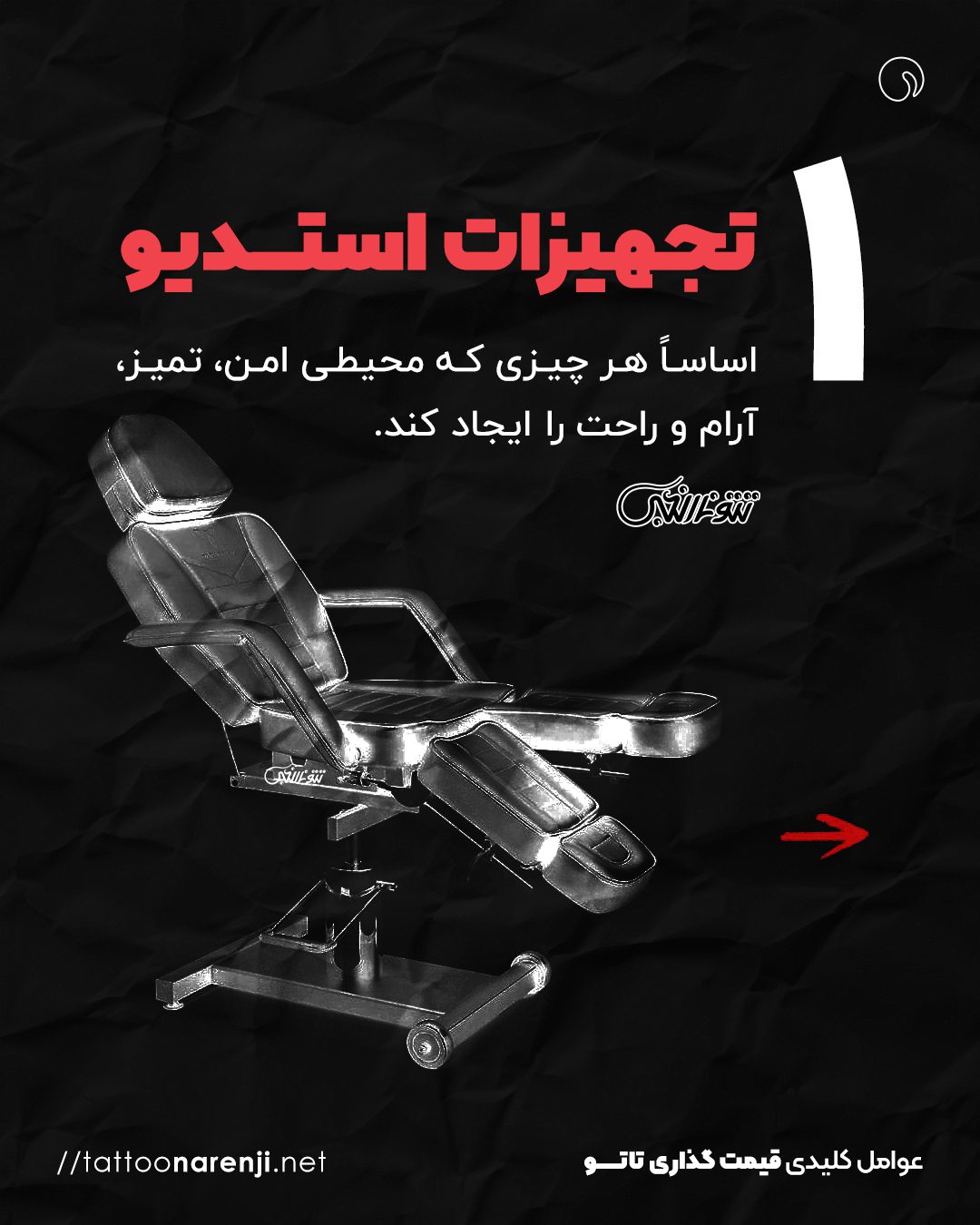 کاروسل تاتو نارنجی