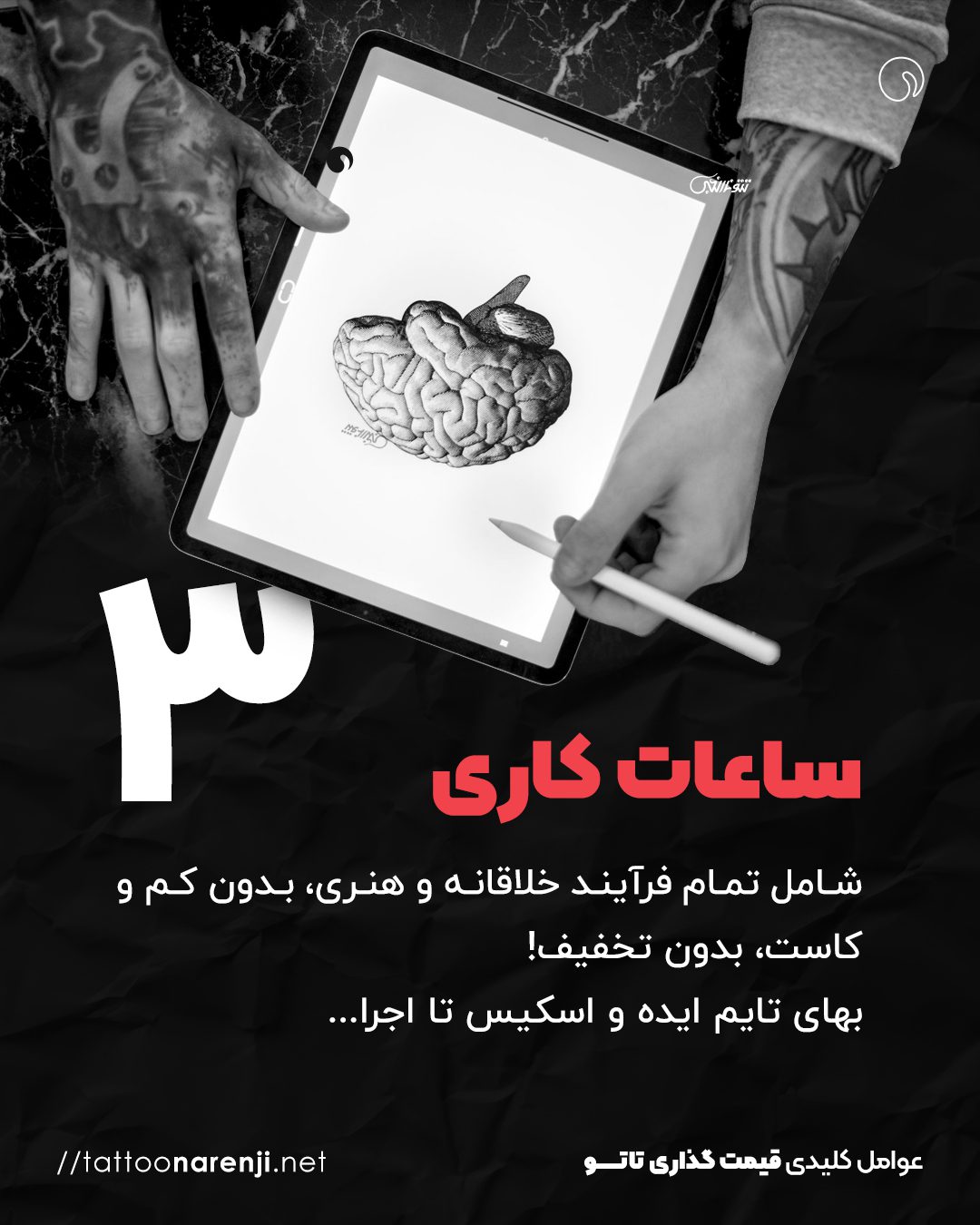 کاروسل تاتو نارنجی