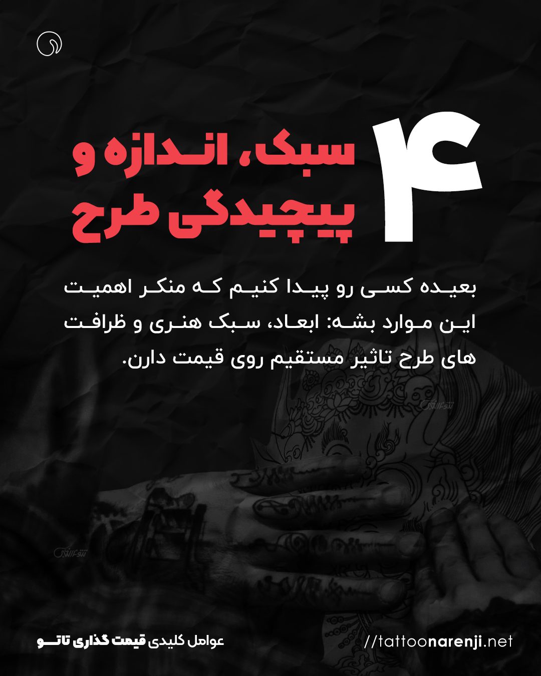 کاروسل تاتو نارنجی