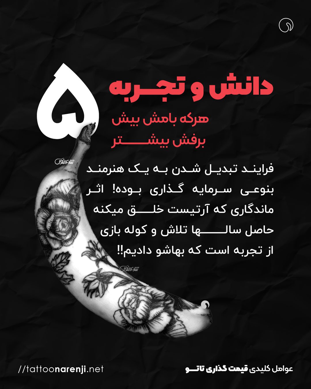 کاروسل تاتو نارنجی