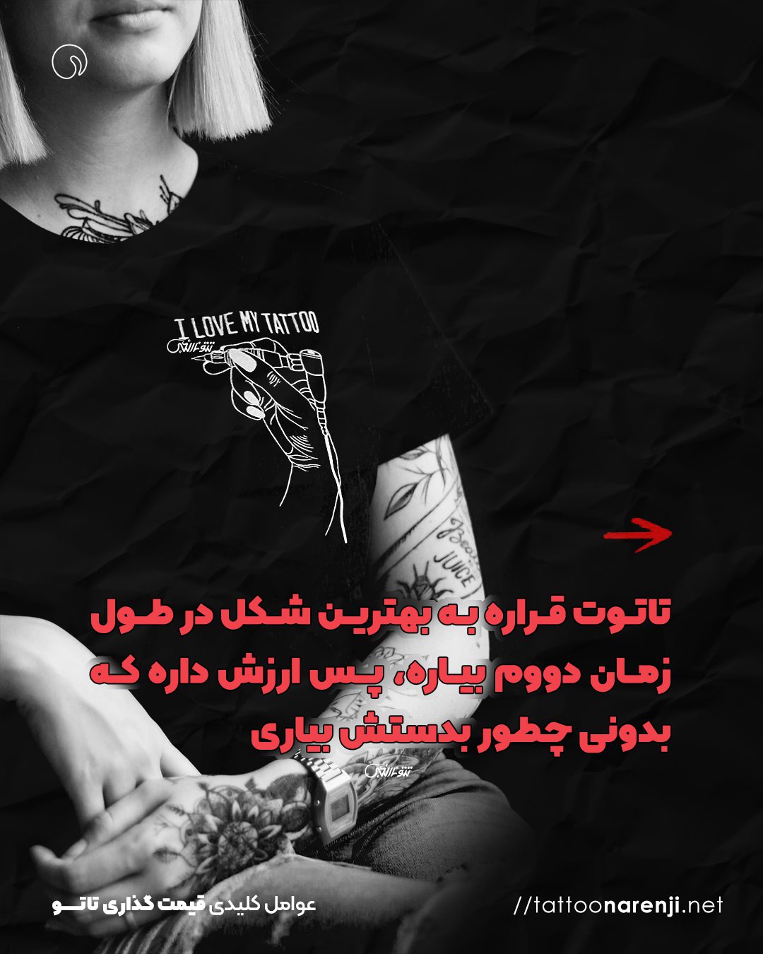 کاروسل تاتو نارنجی