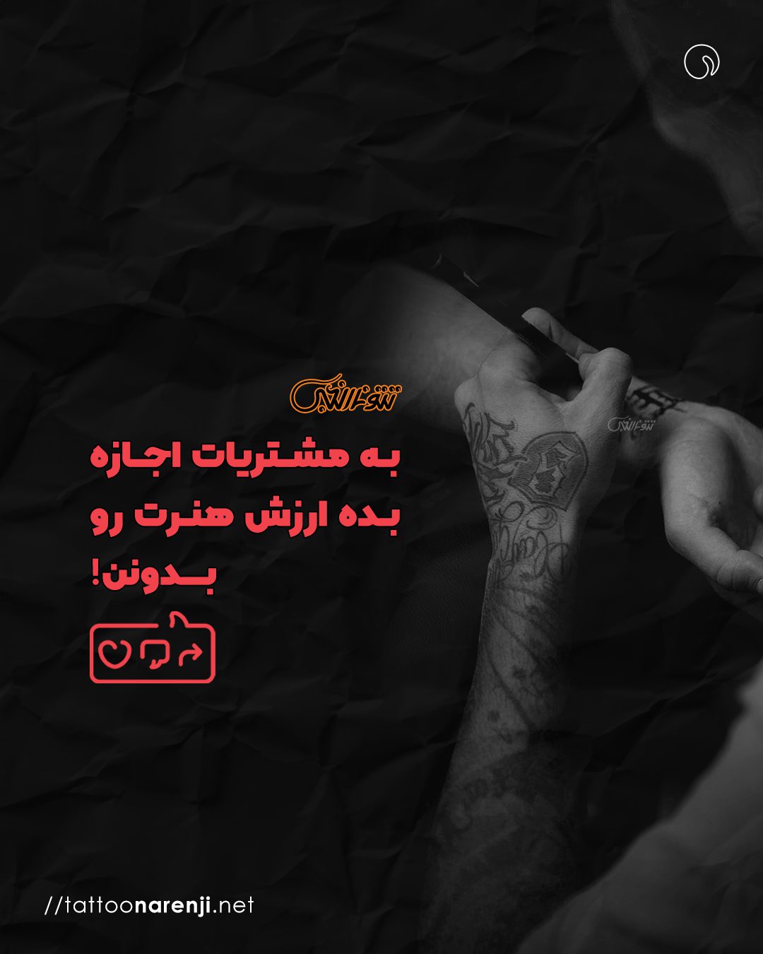 کاروسل تاتو نارنجی