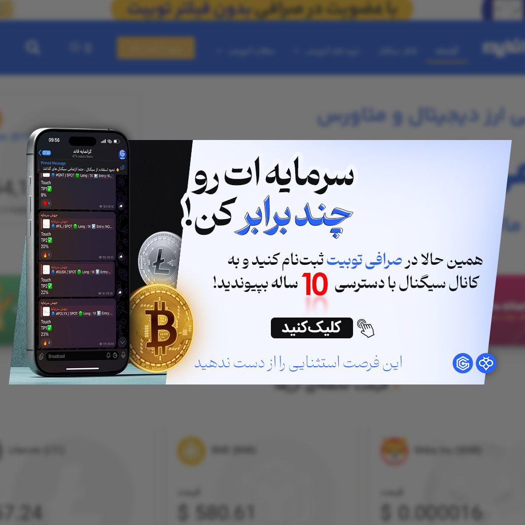 بنر پاپ آپ گرانمایه