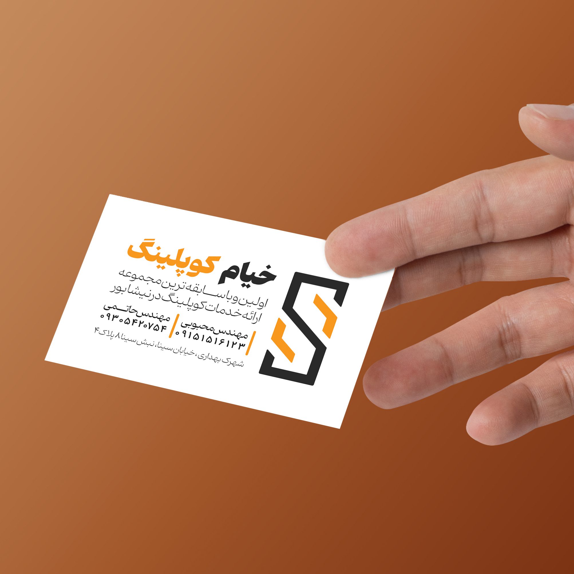 کارت ویزیت خیام کوپلینگ