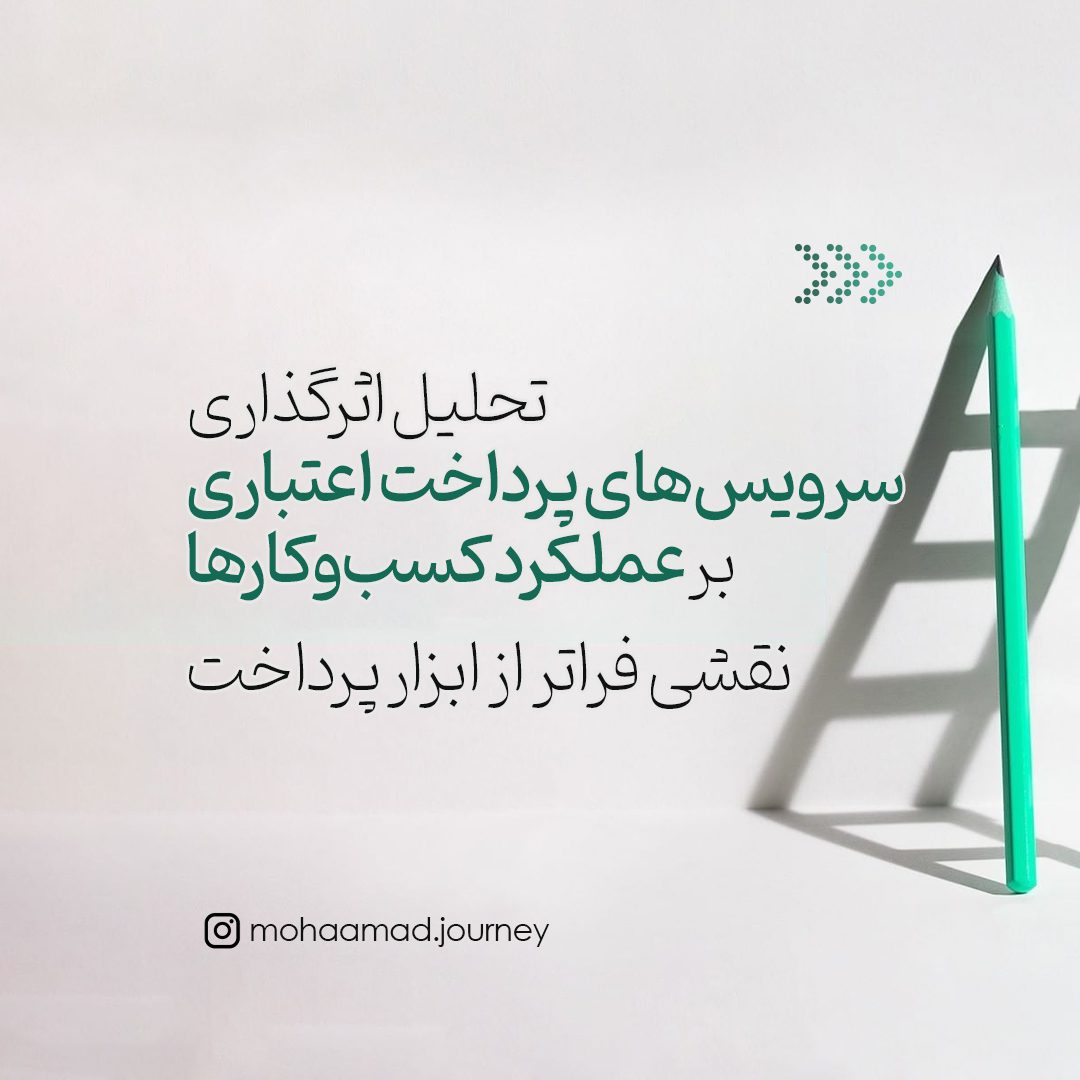 کاروسل آکادمی مومنی