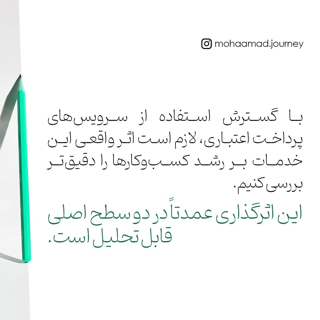 کاروسل آکادمی مومنی