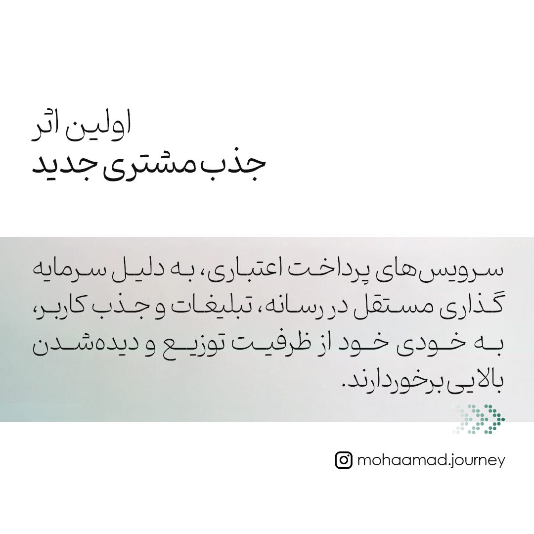کاروسل آکادمی مومنی
