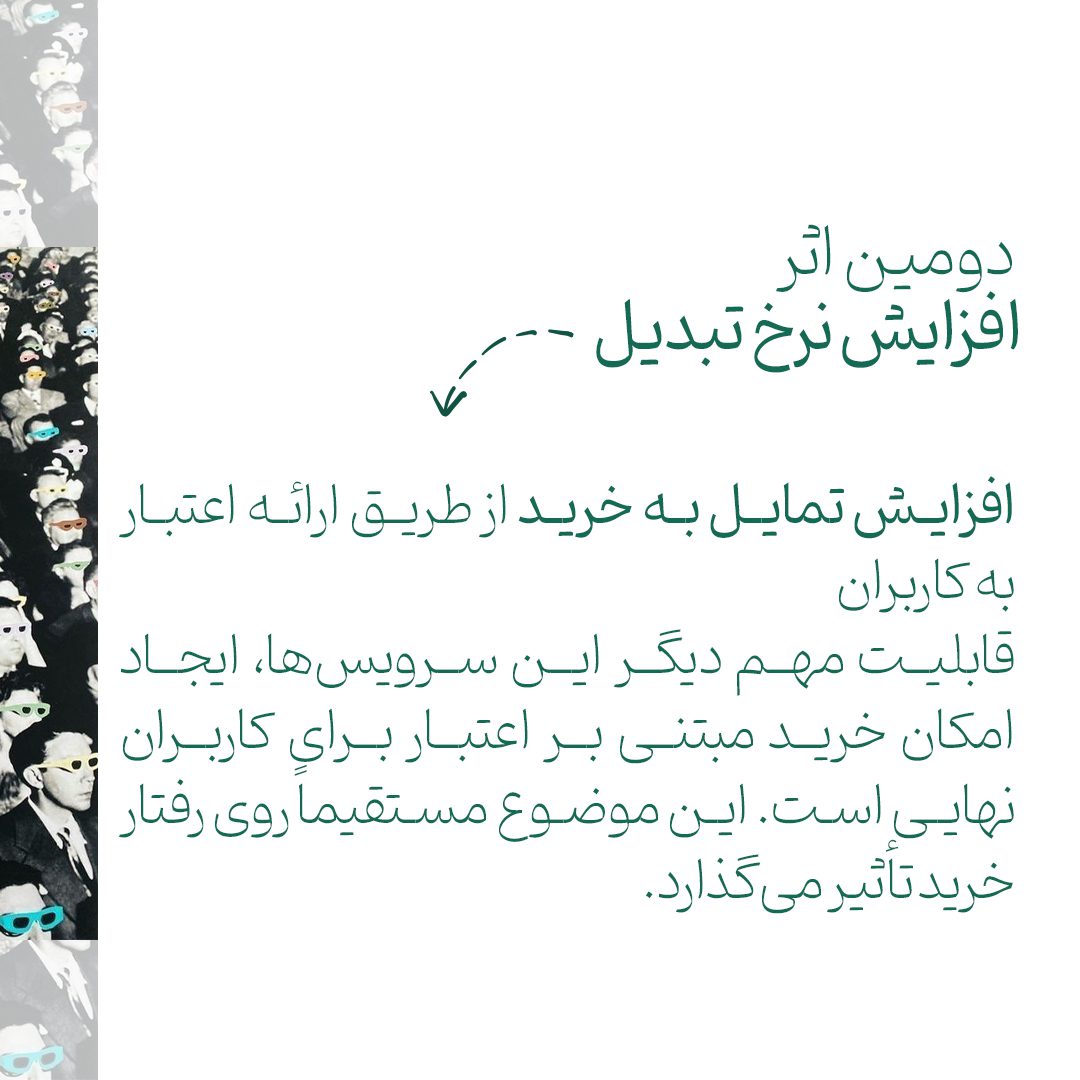 کاروسل آکادمی مومنی