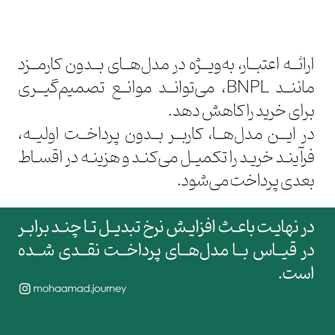 کاروسل آکادمی مومنی