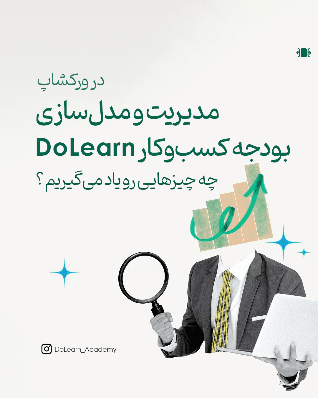 کاروسل آکادمی دولرن