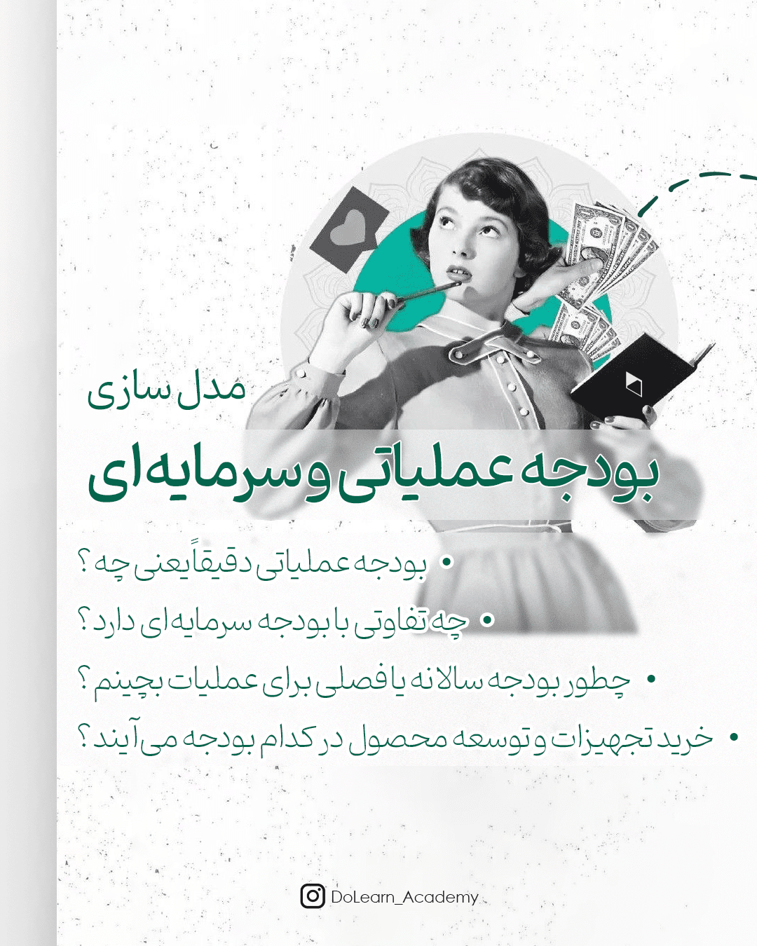 کاروسل آکادمی دولرن