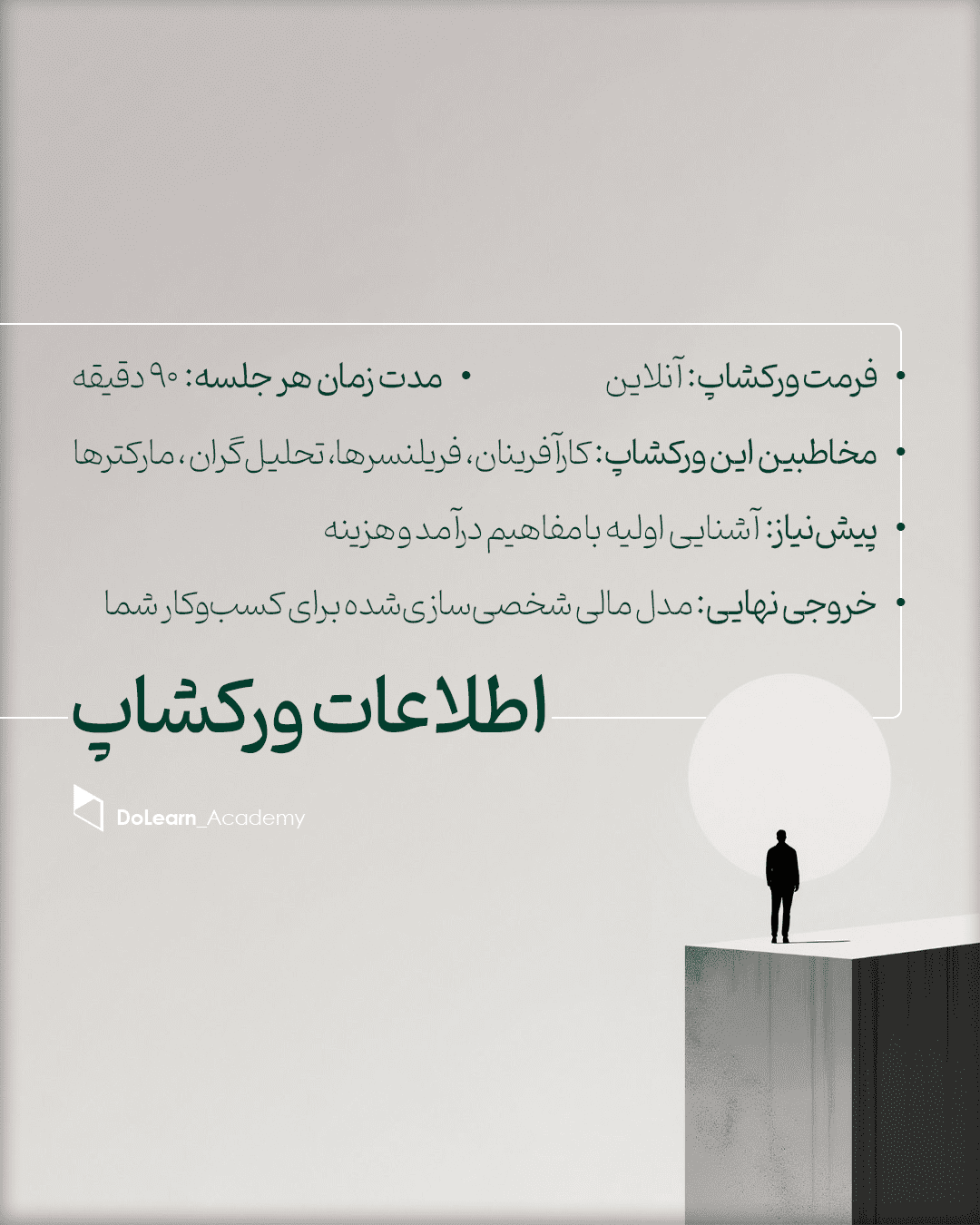 کاروسل آکادمی دولرن